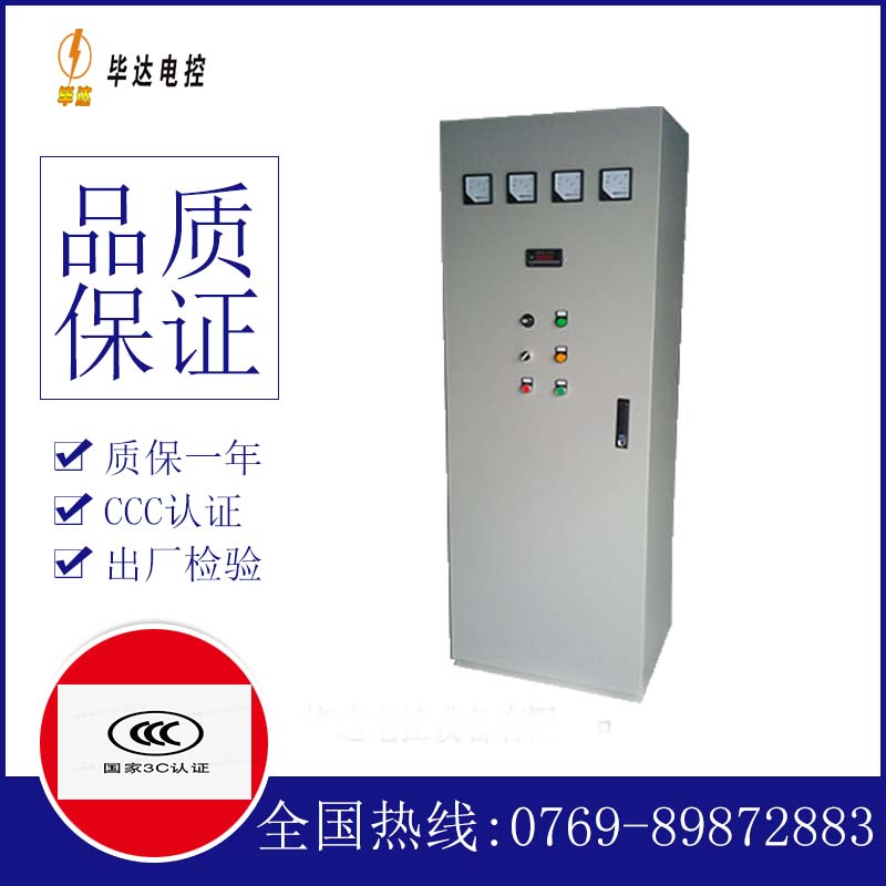 中山软启动控制柜